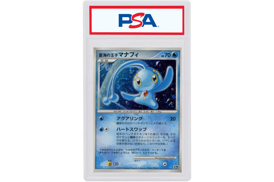 Manaphy Holo 07 Pokemon Tcg Japanese Promo 10th Movie Commemorative 07 Us Manaphy Holo 07 Pokemon Tcg Japanese Promo 10th Movie Commemorative 07 Us
