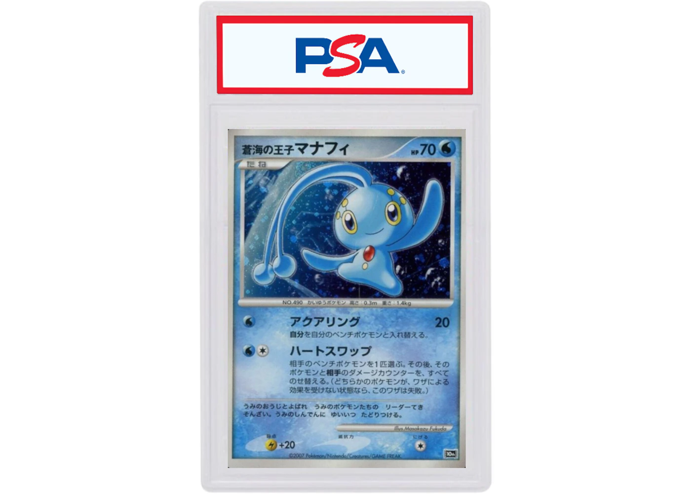Manaphy Holo 07 Pokemon Tcg Japanese Promo 10th Movie Commemorative 07 Manaphy Holo 07 Pokemon Tcg Japanese Promo 10th Movie Commemorative 07