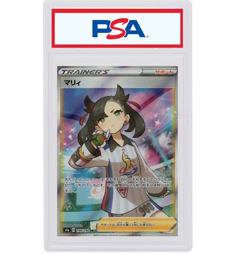 Marnie 2020 Pokmon TCG Japanese SR Trainer Collection (PSA or BGS Graded) - 2020 - US Marnie 2020 Pokmon TCG Japanese SR Trainer Collection (PSA or BGS Graded) - 2020 - US