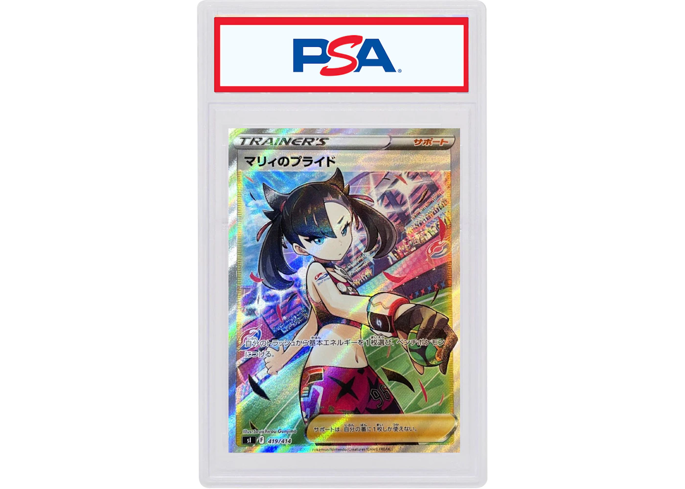 Marnie's Pride 2021 Pokmon Japanese Sword & Shield Starter Deck Full Art Secret Rare #419/415 (PSA or BGS Graded) - 2021 - US Marnie's Pride 2021 Pokmon Japanese Sword & Shield Starter Deck Full Art Secret Rare #419/415 (PSA or BGS Graded) - 2021 - US