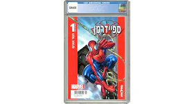 Marvel Ultimate Spider-Man (2004) Hebrew Edition #1 Comic Book CGC Graded