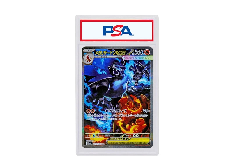 【PSA9】メガリザードンXex MA/MEGA charizardX 英語版】メガリザードンXex MA Mega Charizard Xex 023 – GRIMSHOP