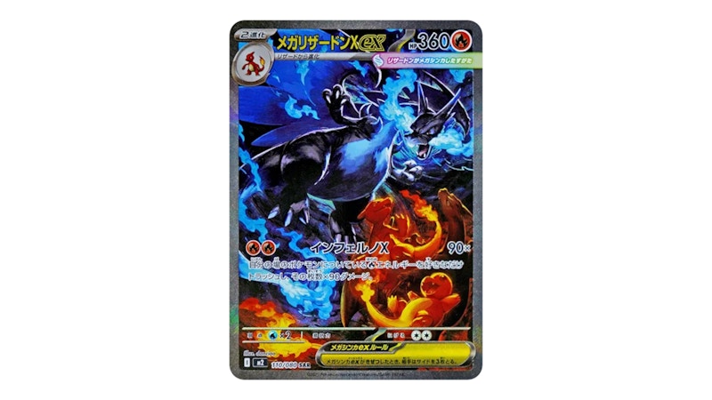 Mega Charizard X ex 2025 Pokémon Expansion Pack Inferno X SAR