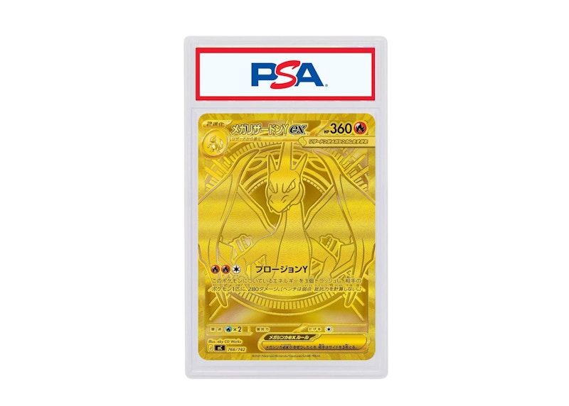 ポケモンカードゲーム Mega Charizard Y ex 2026 MUR JAPAN Mega Charizard Y ex (022/217) | Pokémon | MYP Cards