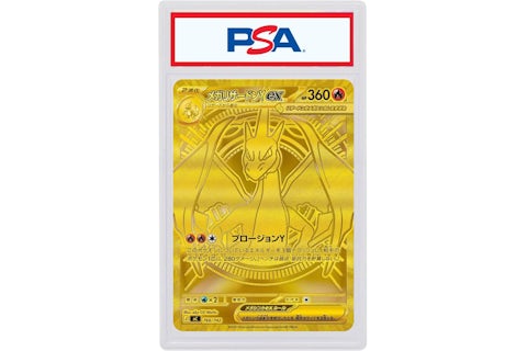 Mega Charizard Y (Japanese) 2026 Pokmon Mega Evolution Start Deck 100 Battle Collection 766/742 (PSA or BGS Graded) - 2026 - US Mega Charizard Y (Japanese) 2026 Pokmon Mega Evolution Start Deck 100 Battle Collection 766/742 (PSA or BGS Graded) - 2026 - US