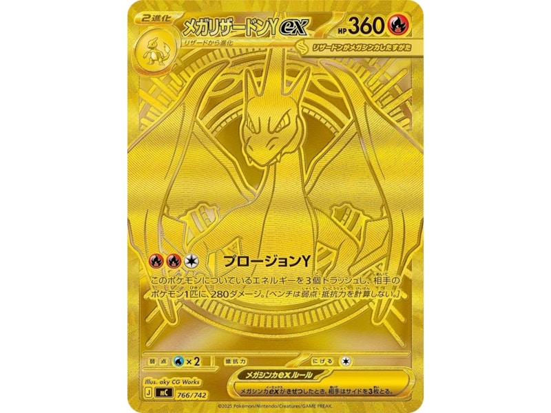 Mega Charizard Y (Japanese) 2026 Pokémon Mega Evolution Start Deck