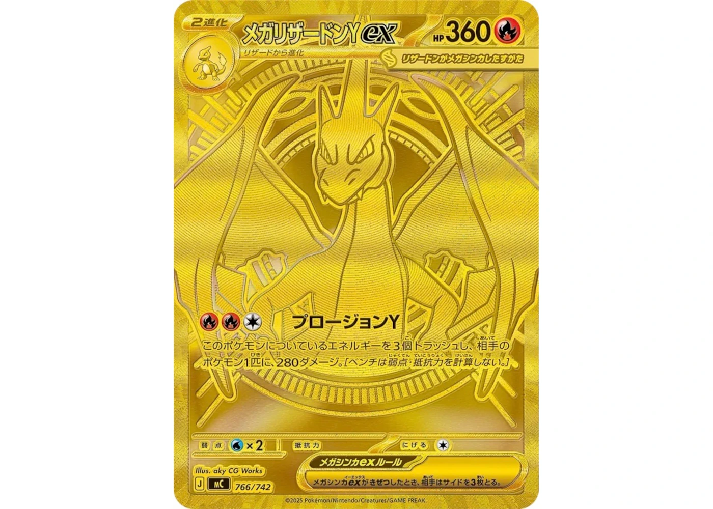 Mega Charizard Y (Japanese) 2026 Pokmon Mega Evolution Start Deck 100 Battle Collection 766/742 Ungraded - US Mega Charizard Y (Japanese) 2026 Pokmon Mega Evolution Start Deck 100 Battle Collection 766/742 Ungraded - US
