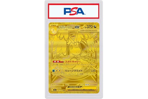 Mega Dragonite ex Gold Card (Japanese) 2026 Pokmon Mega Evolution Mega Dream 250/193 (PSA or BGS Graded) - 2026 - US Mega Dragonite ex Gold Card (Japanese) 2026 Pokmon Mega Evolution Mega Dream 250/193 (PSA or BGS Graded) - 2026 - US