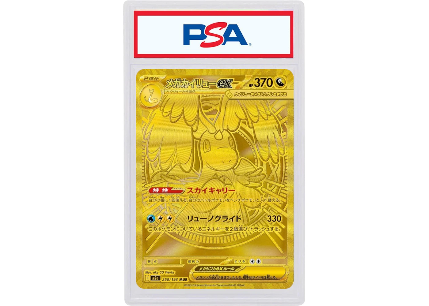 Mega Dragonite ex Gold Card (Japanese) 2026 Pokmon Mega Evolution Mega Dream 250/193 (PSA or BGS Graded) - 2026 - US Mega Dragonite ex Gold Card (Japanese) 2026 Pokmon Mega Evolution Mega Dream 250/193 (PSA or BGS Graded) - 2026 - US