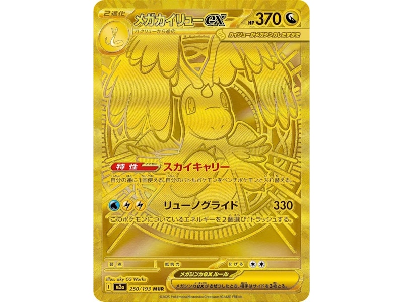 most valuable pokemon cards in shining fates Pokemon MEGA Dream ex Booster Box