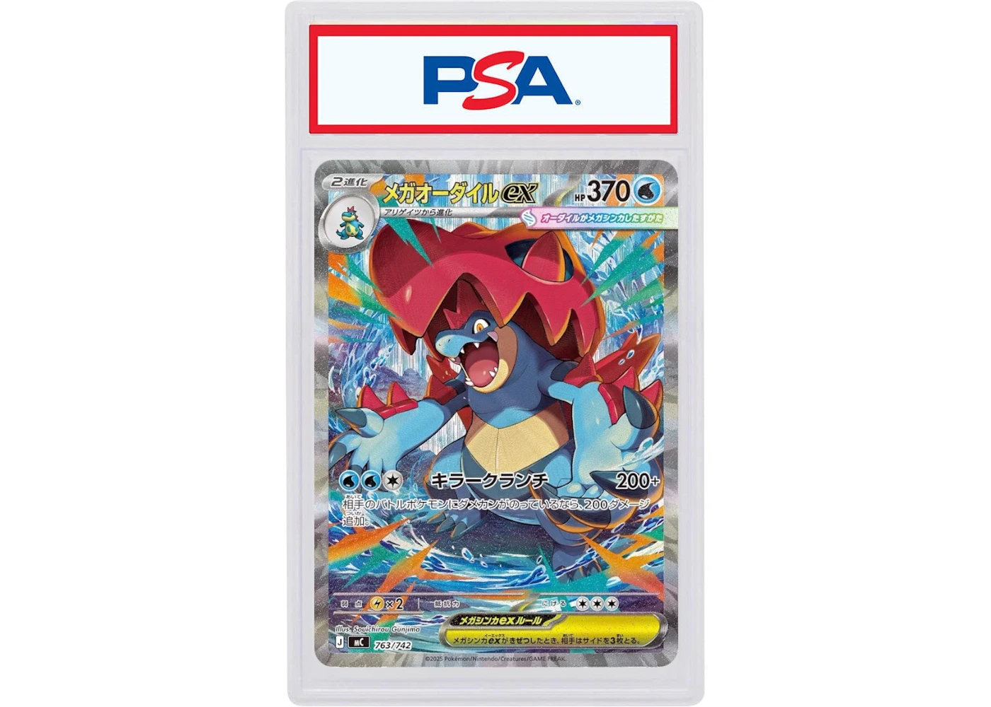 Mega Feraligatr ex (Japanese) 2026 Pokmon Mega Evolution Start Deck 100 Battle Collection 763/742 (PSA or BGS Graded) - 2026 - US Mega Feraligatr ex (Japanese) 2026 Pokmon Mega Evolution Start Deck 100 Battle Collection 763/742 (PSA or BGS Graded) - 2026 - US