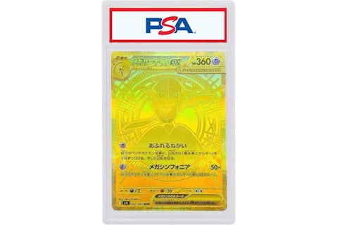 Mega Gardevoir ex 2025 Pokmon M1S (Japanese) Mega Ultra Rare #092/063 (PSA or BGS Graded) - 2025 - US Mega Gardevoir ex 2025 Pokmon M1S (Japanese) Mega Ultra Rare #092/063 (PSA or BGS Graded) - 2025 - US