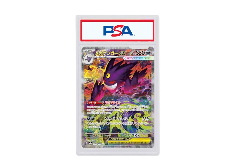 Pokemon Mega Gengar ex (Japanese) 2026 Pokémon Mega Evolution Mega Dream 240/193 (PSA or BGS Graded) Trading Card