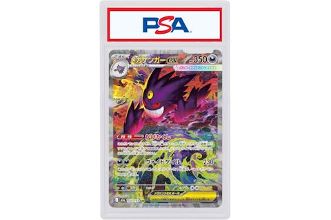 Mega Gengar ex (Japanese) 2026 Pokmon Mega Evolution Mega Dream 240/193 (PSA or BGS Graded) - 2026 - US Mega Gengar ex (Japanese) 2026 Pokmon Mega Evolution Mega Dream 240/193 (PSA or BGS Graded) - 2026 - US