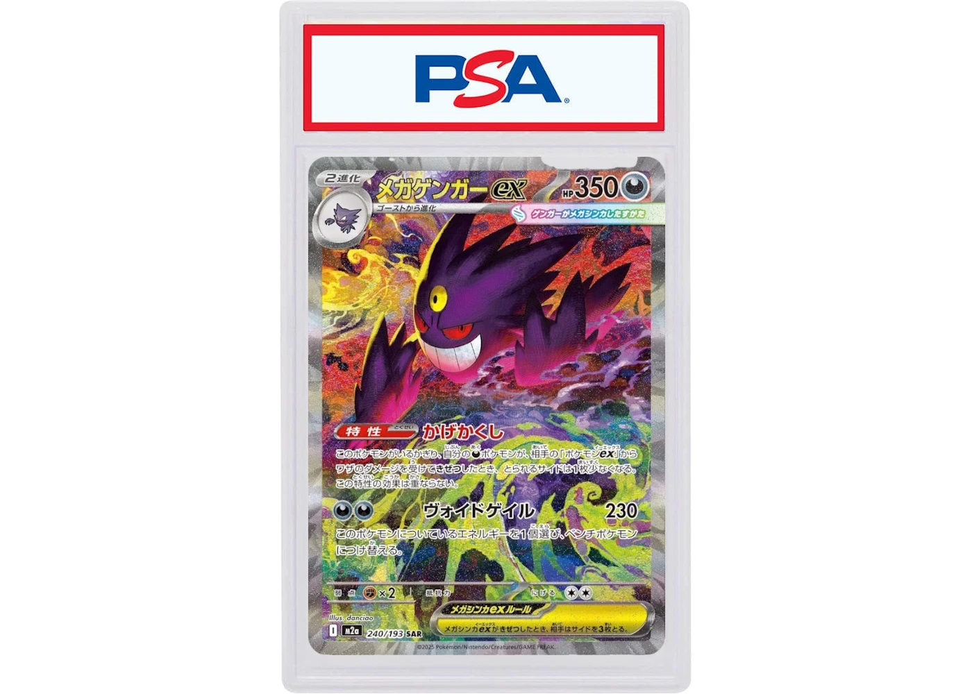 Mega Gengar ex (Japanese) 2026 Pokmon Mega Evolution Mega Dream 240/193 (PSA or BGS Graded) - 2026 - US Mega Gengar ex (Japanese) 2026 Pokmon Mega Evolution Mega Dream 240/193 (PSA or BGS Graded) - 2026 - US