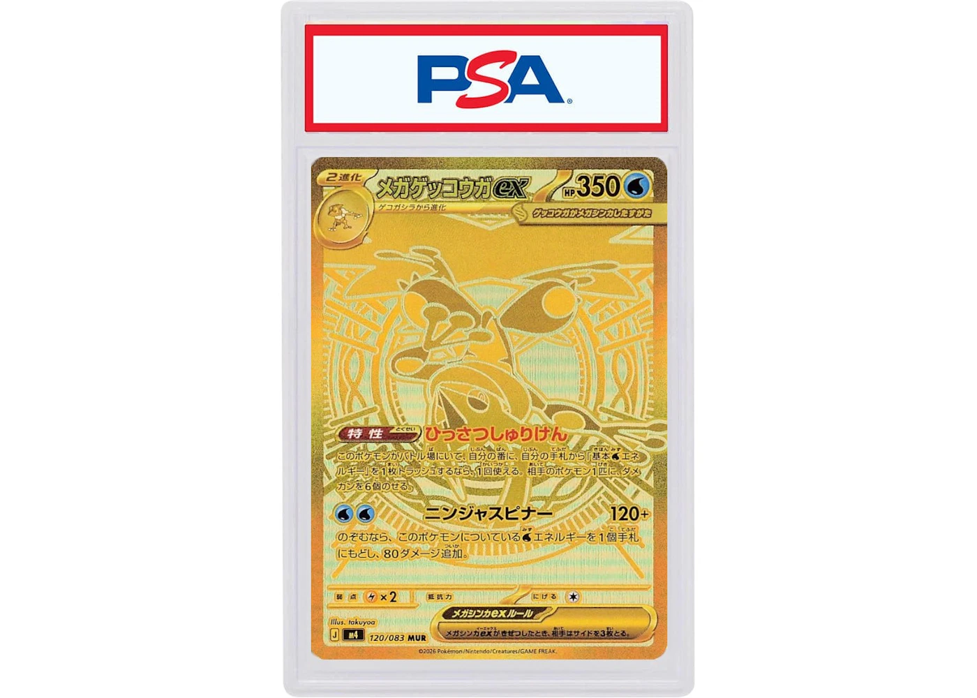 Mega Greninja ex Gold Card (Japanese) 2026 Pokmon Mega Evolution Ninja Spinner 120/083 (PSA or BGS Graded) - 2026 - US Mega Greninja ex Gold Card (Japanese) 2026 Pokmon Mega Evolution Ninja Spinner 120/083 (PSA or BGS Graded) - 2026 - US