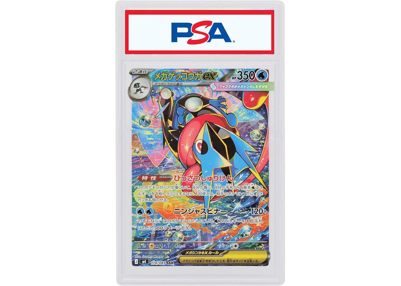 Mega Greninja ex (Japanese) 2026 Pokmon Mega Evolution Ninja Spinner 114/083 (PSA or BGS Graded) - 2026 - US Mega Greninja ex (Japanese) 2026 Pokmon Mega Evolution Ninja Spinner 114/083 (PSA or BGS Graded) - 2026 - US