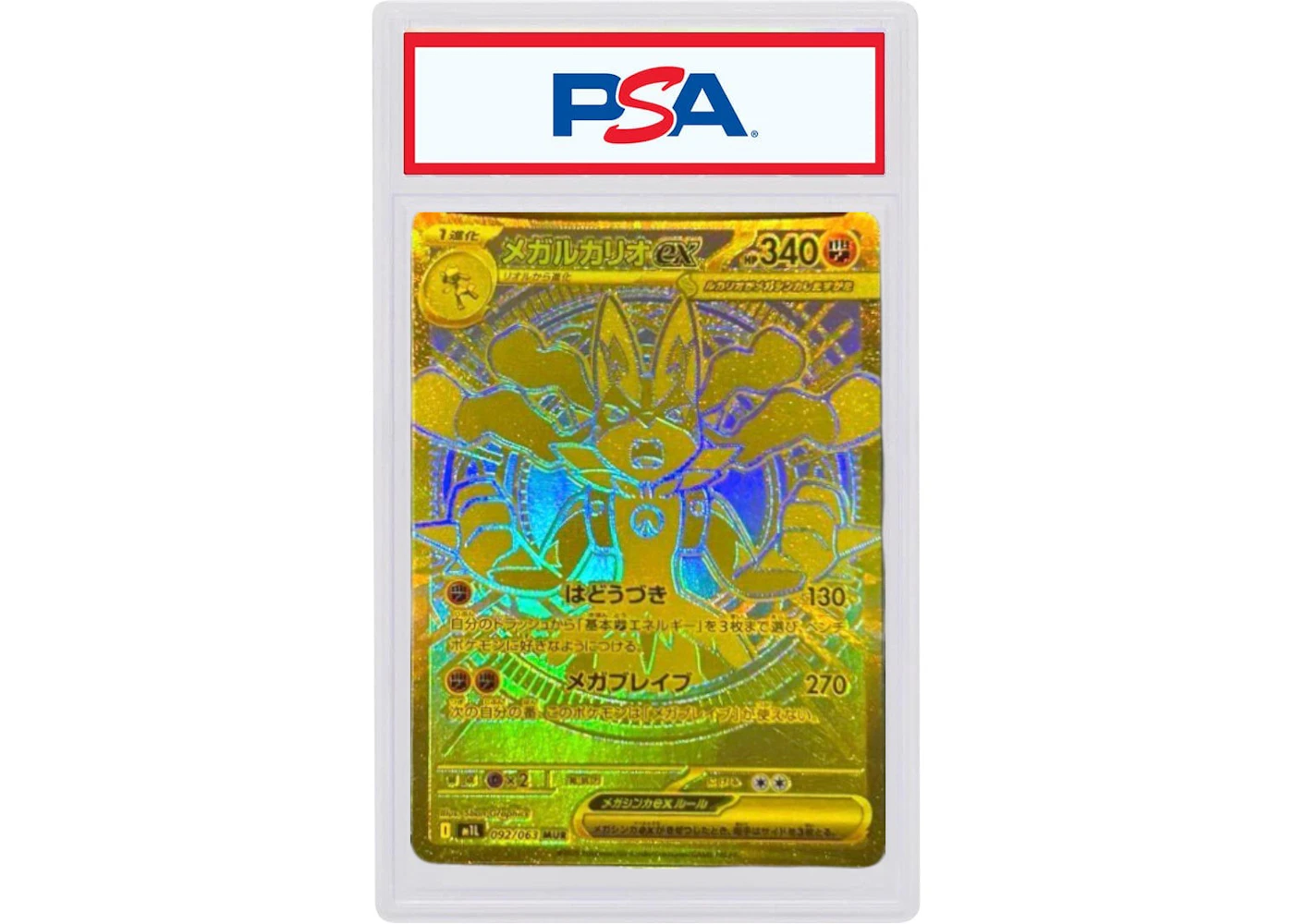 Mega Lucario ex 2025 Pokmon M1L (Japanese) Mega Ultra Rare #092/063 (PSA or BGS Graded) - 2025 - US Mega Lucario ex 2025 Pokmon M1L (Japanese) Mega Ultra Rare #092/063 (PSA or BGS Graded) - 2025 - US