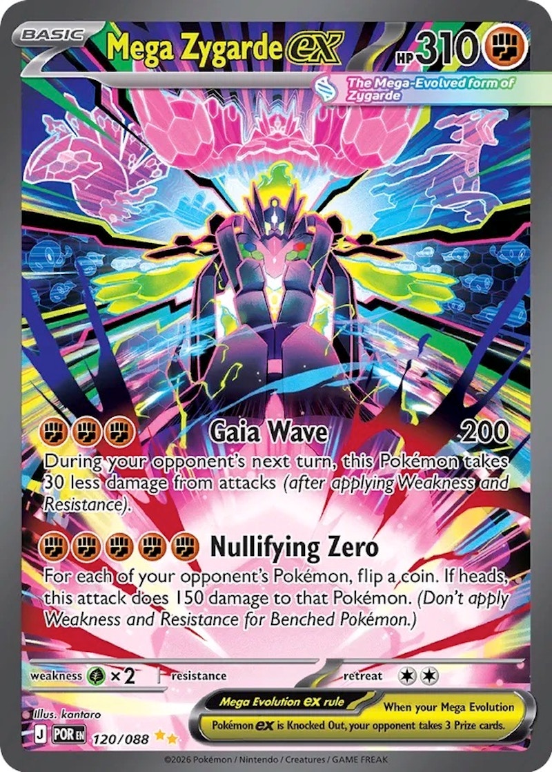 ポケモンカ一ドMEGA Pokemon Card Game/[M1S] Mega Symphonia]Mega Latias ex 088/063 SAR