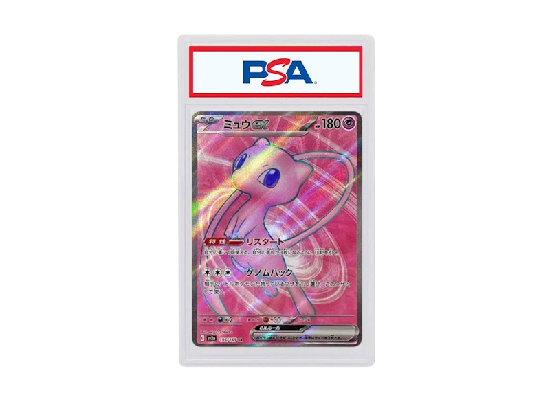 fletchinder pokemon card Pokemon Trading Card Game Sword & Shield Fusion Strike Ultra Rare Mew V #251 [Alternate Full Art] main image 0