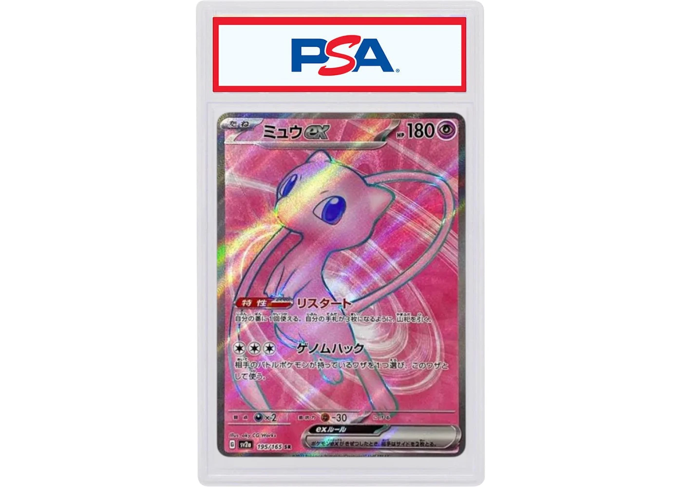 Mew 2023 Pokmon Scarlet & Violet Enhanced Expansion Pack Pokemon Card 151 Super Rare (Japanese) SV2a 195/165 (PSA or BGS Graded) - 2023 - US Mew 2023 Pokmon Scarlet & Violet Enhanced Expansion Pack Pokemon Card 151 Super Rare (Japanese) SV2a 195/165 (PSA or BGS Graded) - 2023 - US