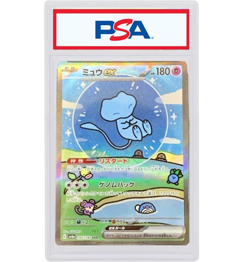 Mew ex 2023 Pokmon SV4a (Japanese) Special Art Rare #347/190 (PSA or BGS Graded) - 2023 - US Mew ex 2023 Pokmon SV4a (Japanese) Special Art Rare #347/190 (PSA or BGS Graded) - 2023 - US