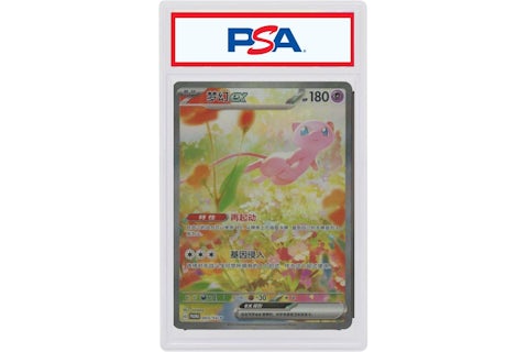 Mew ex 2025 Pokmon SV-P CS (Simplified Chinese) Pokmon Card Membership #003/SV-P (PSA or BGS Graded) - 2025 - US Mew ex 2025 Pokmon SV-P CS (Simplified Chinese) Pokmon Card Membership #003/SV-P (PSA or BGS Graded) - 2025 - US