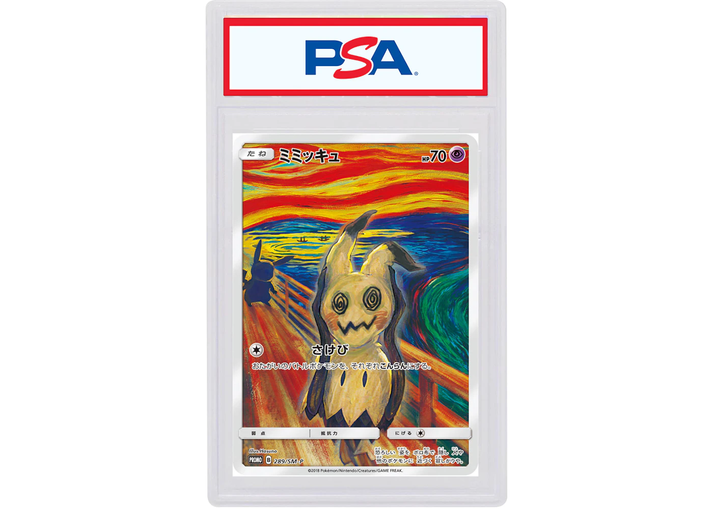 Mimikyu 2018 Pokmon TCG Japan SM Promo Munch: A Retrospective #289 (PSA or BGS Graded) - 2018 - US Mimikyu 2018 Pokmon TCG Japan SM Promo Munch: A Retrospective #289 (PSA or BGS Graded) - 2018 - US