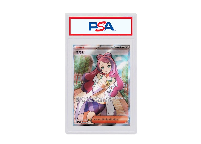 Miriam 2023 Pokémon Japanese Scarlet & Violet Expansion Pack Violet ex Full  Art Super Rare #100/078 (PSA or BGS Graded) - 2023 - US