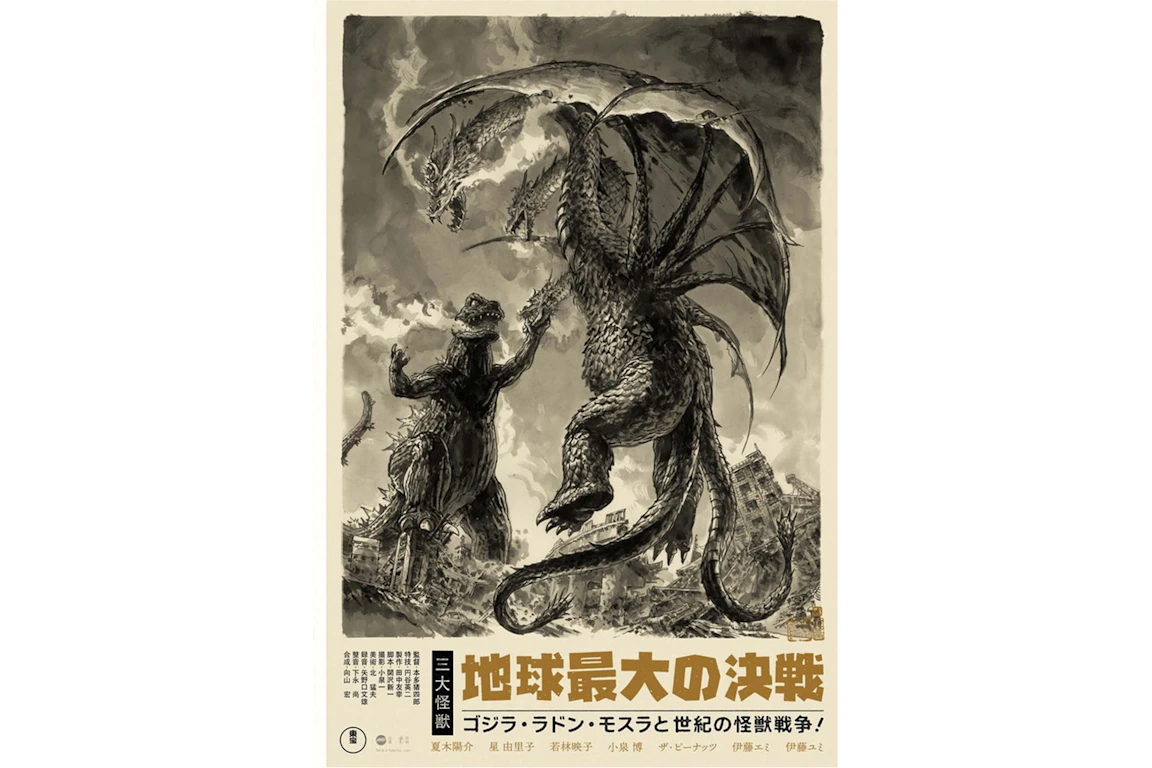 Mondo Ghidorah, the Three-Headed Monster Sepia Variant 2022 SDCC Exclusive Print (Edition of 120)