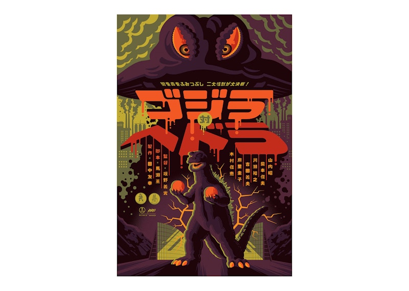 Mondo Godzilla vs. Hedorah Variant Poster Print (Edition of