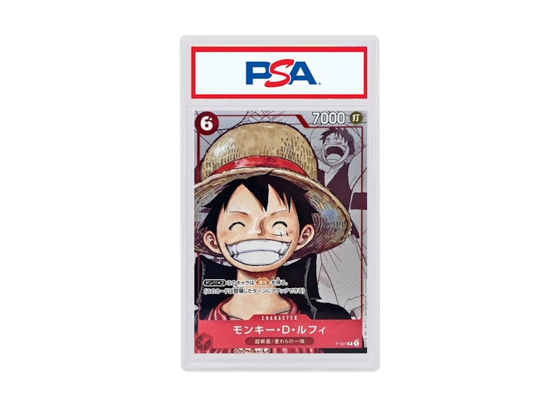 PSA10 Happy 17th Anniversary !! [祭] PR PSA 10 Yamato Magazine Promo Vol. 17 P-046 One Piece Card Game