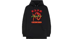 Nav High Alert XO Logo Pullover Hood Black