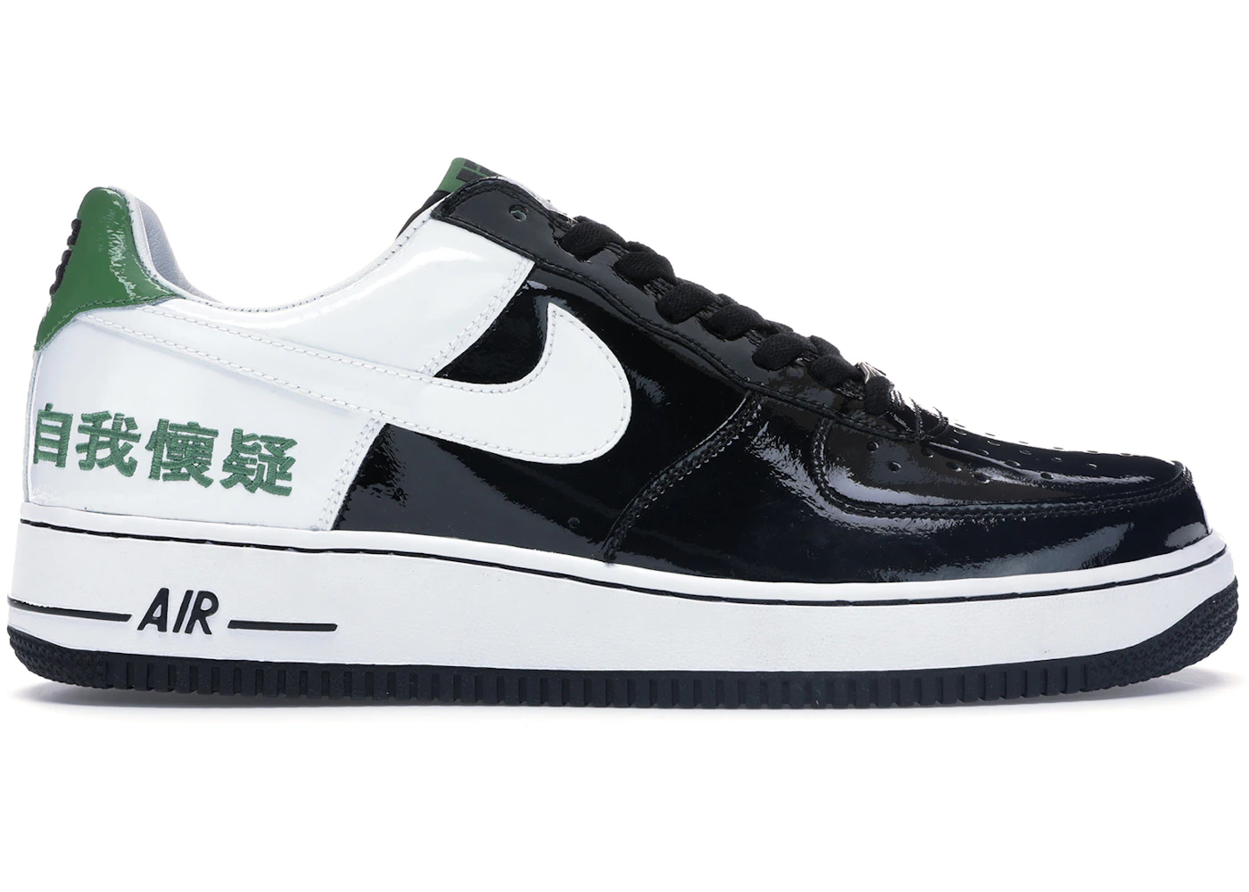 Nike Air Force Low Chamber of Fear Self Doubt Men's 311729-011