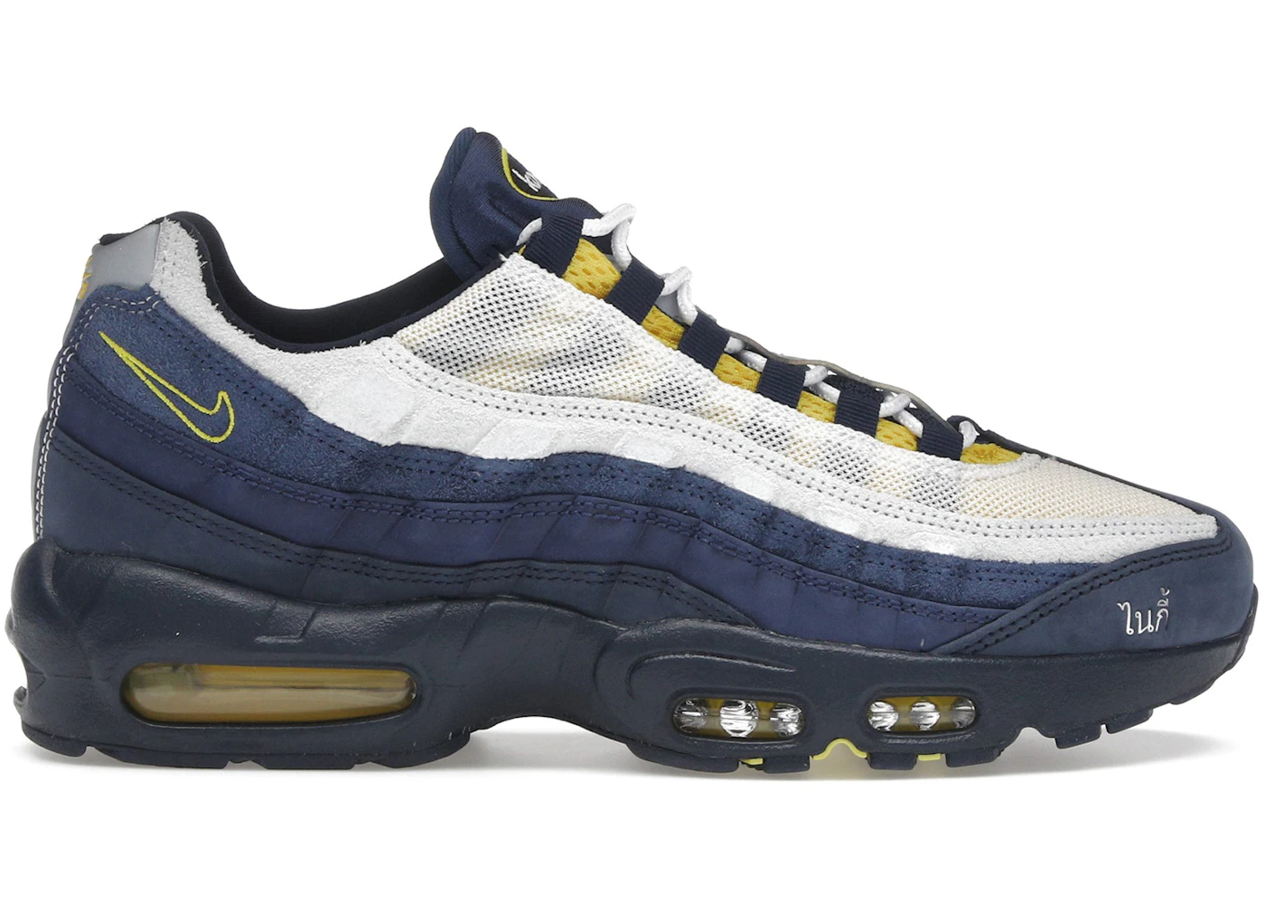Nike Air Max 95 SB Eric Koston Obsidian Speed Yellow