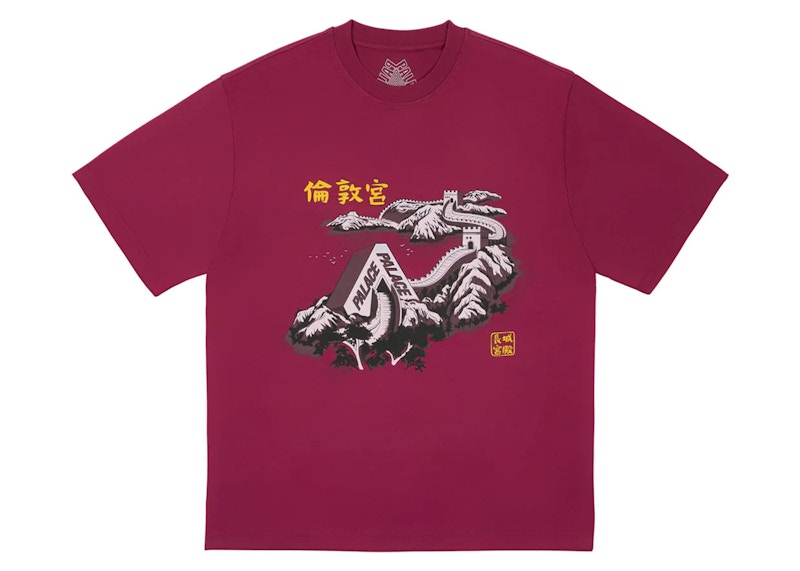 Pre-owned Palace Men's Great Wall Of Trina Tee Shirt In Red