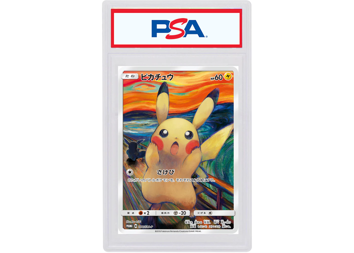 Pikachu 2018 Pokmon TCG Japan SM Promo Munch: A Retrospective #288 (PSA or BGS Graded) - 2018 - US Pikachu 2018 Pokmon TCG Japan SM Promo Munch: A Retrospective #288 (PSA or BGS Graded) - 2018 - US