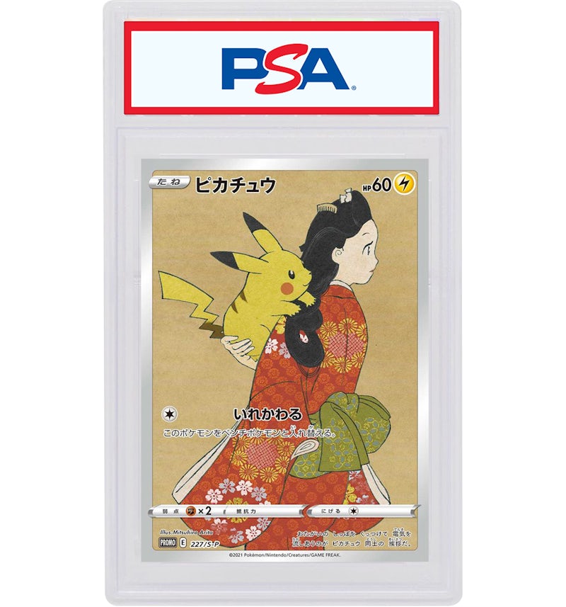 Pikachu 2021 Pokmon Japanese Stamp Box Full Art Promo #227 (PSA or BGS Graded) - 2021 - US Pikachu 2021 Pokmon Japanese Stamp Box Full Art Promo #227 (PSA or BGS Graded) - 2021 - US