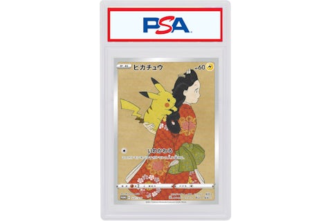 Pikachu 2021 Pokmon Japanese Stamp Box Full Art Promo #227 (PSA or BGS Graded) - 2021 - US Pikachu 2021 Pokmon Japanese Stamp Box Full Art Promo #227 (PSA or BGS Graded) - 2021 - US