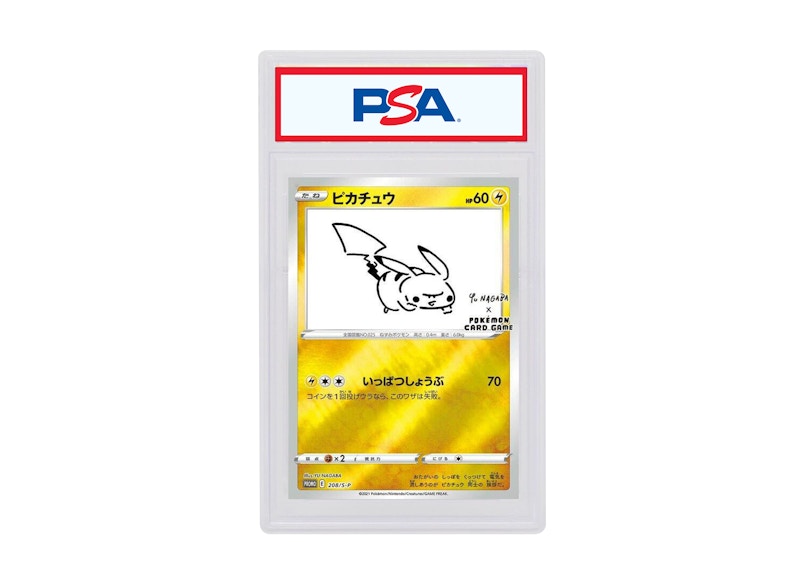 Pikachu 2021 Pokémon Japanese Yu Nagaba Pokemon Card Game Campaign Promo # 208 (PSA or BGS Graded) - 2021 - US