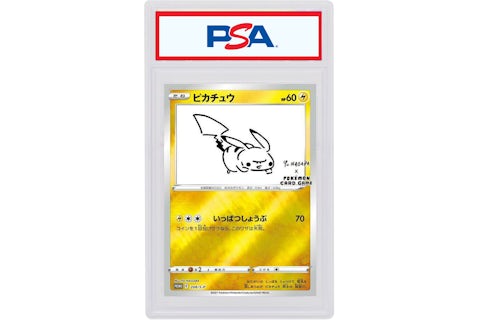 Pikachu 2021 Pokémon Japanese Yu Nagaba Pokemon Card Game Campaign