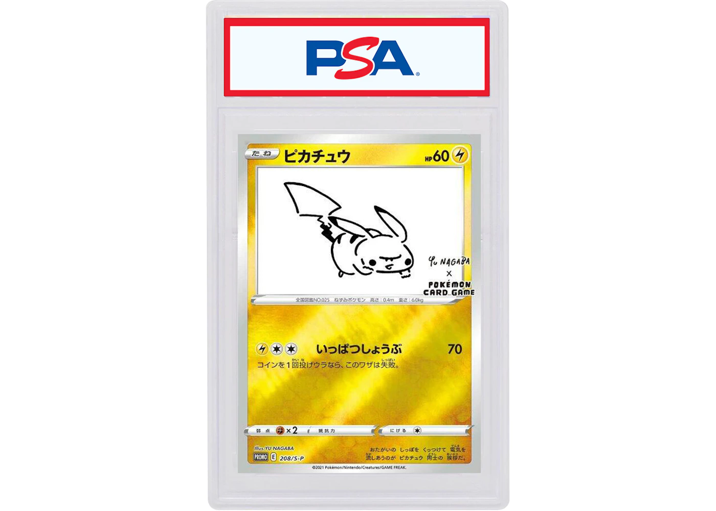 Pikachu 2021 Pokémon Japanese Yu Nagaba Pokemon Card Game Campaign