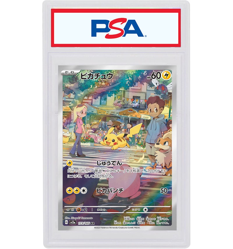 Pikachu 2023 Pokmon Japanese Scarlet & Violet 151 Enhanced Expansion Pack Full Art Super Rare #173/165 (PSA or BGS Graded) - 2023 - US Pikachu 2023 Pokmon Japanese Scarlet & Violet 151 Enhanced Expansion Pack Full Art Super Rare #173/165 (PSA or BGS Graded) - 2023 - US