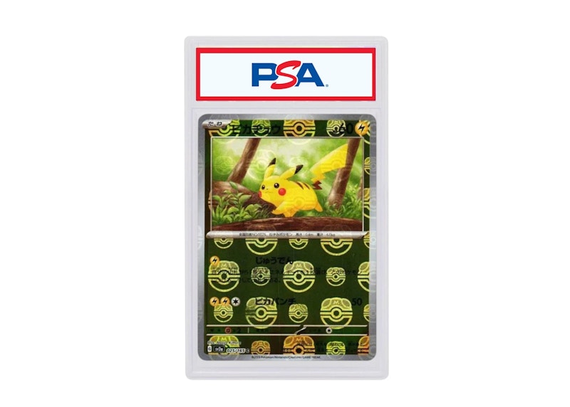 2023 POKEMON SV2a JP ピカチュウ マスターボールリバースホロ Pikachu 2023 Pokémon Scarlet & Violet SV2A (Japanese) 151 Enhanced