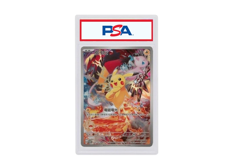 2023 POKEMON SV-P CT 台湾ピカチュウ SEALED Taipei Pikachu Promo 057/SV-P 2023 Pokemon Center Taiwan | eBay