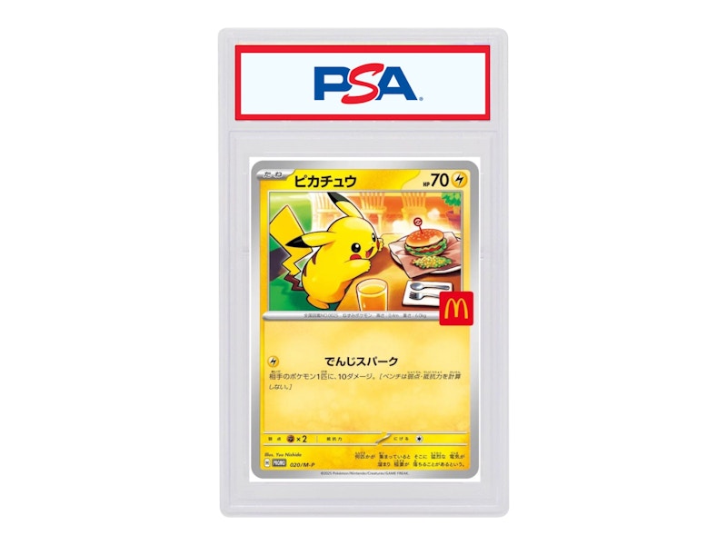 ピカチュウ 2025年 McDonald's PSA9 ピカチュウ 2025年 McDonald's PSA9 - メルカリ