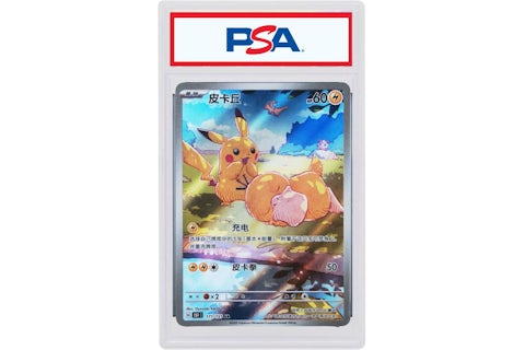 Pikachu 2025 Pokmon 151 CS (Simplified Chinese) Art Rare #171/151 (PSA or BGS Graded) - 2025 - US Pikachu 2025 Pokmon 151 CS (Simplified Chinese) Art Rare #171/151 (PSA or BGS Graded) - 2025 - US