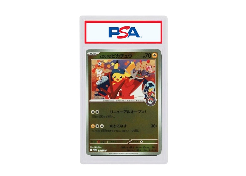 2025 POKEMON SV-P JP ヒロシマのピカチュウ PSA9 Pikachu 2025 Pokémon SV-P (Japanese) Special Box PC