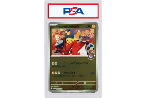 Pikachu 2025 Pokmon SV-P (Japanese) Special Box PC Hiroshima Hiroshima's Pikachu #261/SV-P (PSA or BGS Graded) - 2025 - US Pikachu 2025 Pokmon SV-P (Japanese) Special Box PC Hiroshima Hiroshima's Pikachu #261/SV-P (PSA or BGS Graded) - 2025 - US