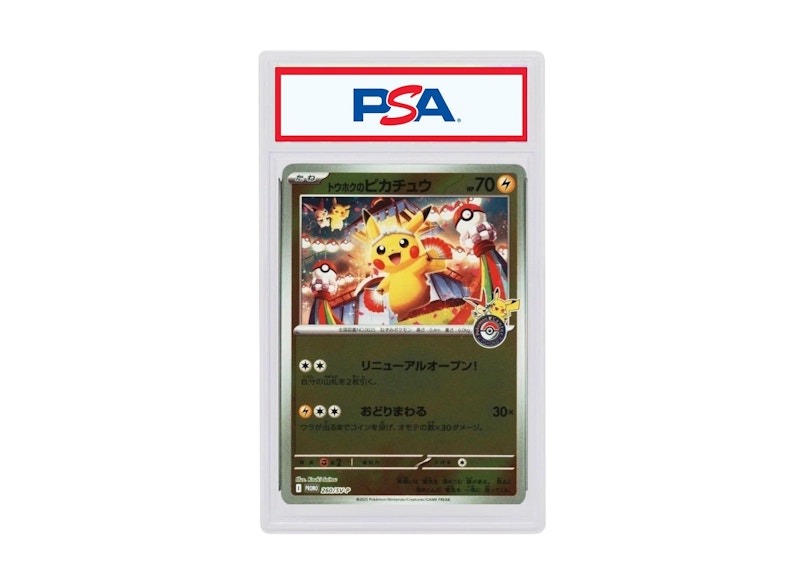 Pikachu 2025 Pokémon SV-P (Japanese) Special Box PC Tohoku